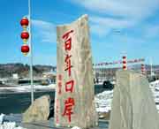 绥芬河天气预报40天
